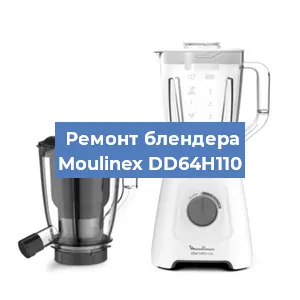 Замена муфты на блендере Moulinex DD64H110 в Нижнем Новгороде